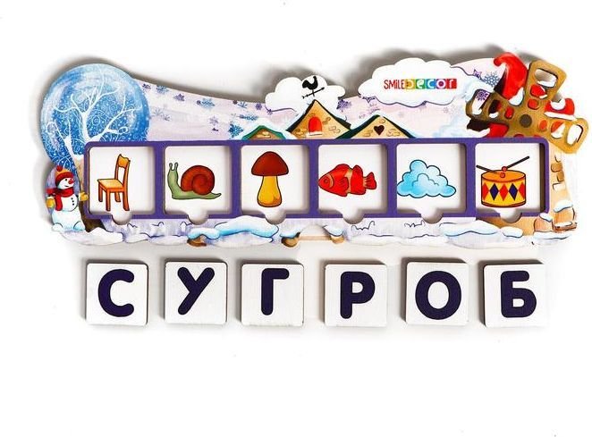 

Развивающая игра Smile Decor Зимние словечки П311