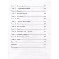 Книга издательства Кислород. Из-за нас (Мери Ли.)