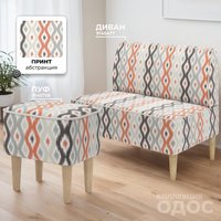 Пуф MONOFIX Одос Принт пуф (абстракция терракот/микровелюр)