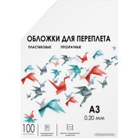 Обложка для термопереплета Гелеос PCA3-200 A3 0.2 мм 100 шт (прозрачный)