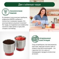 Электрическая кофемолка Marta MT-CG2182B (красный рубин)