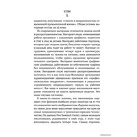  АСТ. Хватит выгорать. Как миллениалы стали самым уставшим поколением (Энн Хелен Петерсон)