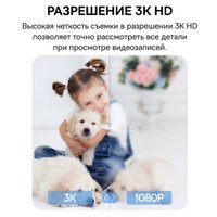 IP-камера Baseus Security P1 Pro 3K White