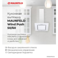 Кухонная вытяжка MAUNFELD Wind Push 60 (бежевый)