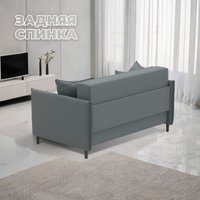 Диван Лига диванов Brief 130995 (рогожка амур 07 серый)