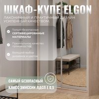 Шкаф-купе Рэйгрупп 120450 BBX Elgon РГ-06.04 (белый премиум/белый премиум/хром)
