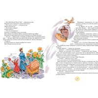 Книга издательства Росмэн. Мэри Поппинс возвращается (Трэверс Памела) в Гомеле