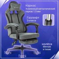 Игровое (геймерское) кресло Knight Nitro/F (серый)