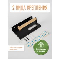 Держатель для туалетной бумаги FORA Axe FOR-AXE015BB (черный/бамбук)