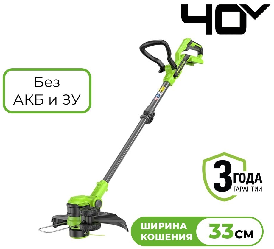 

Триммер Greenworks G40LT331 2113507 (без АКБ)
