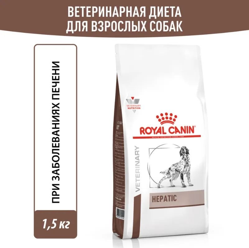 

Сухой корм для собак Royal Canin Hepatic Canin Диета для собак 1.5 кг