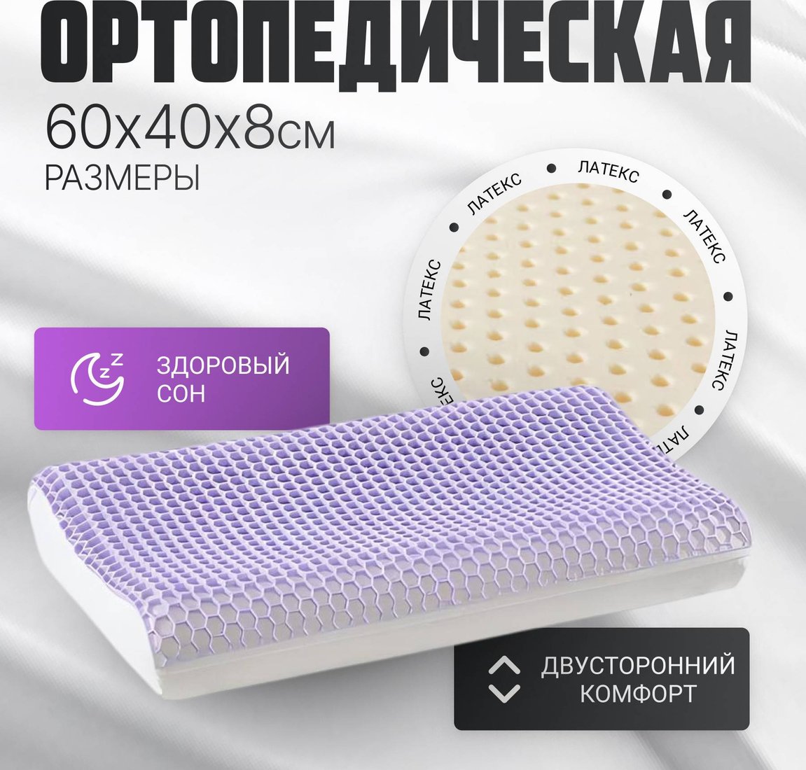 Ортопедическая подушка Mio Tesoro 40x60x8 AL2462117