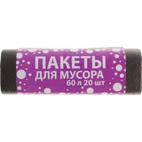 Пакеты для мусора BaviServis 60л 8мкм (20 шт, черный)