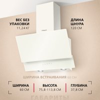 Кухонная вытяжка Hansa OKP6512SIWH