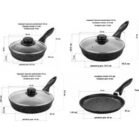 Набор сковород Elan Gallery Гармония вкуса 120112+4 (черный мрамор)