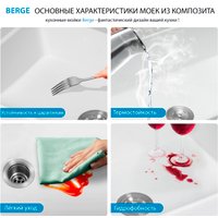 Кухонная мойка Berge BR-4200 (бежевый матовый)