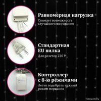 Светодиодная гирлянда Золотая сказка Штора 591353 (3х3м, холодный белый)