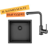 Кухонная мойка Aquasanita DER 100 X + cмеситель AquaSanita 5553-T graphite