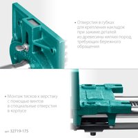 Тиски KRAFTOOL 32719-175