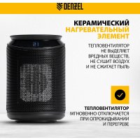 Тепловентилятор Denzel DTFC-2000