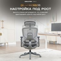 Офисное кресло Evolution ZX 2 (серый)