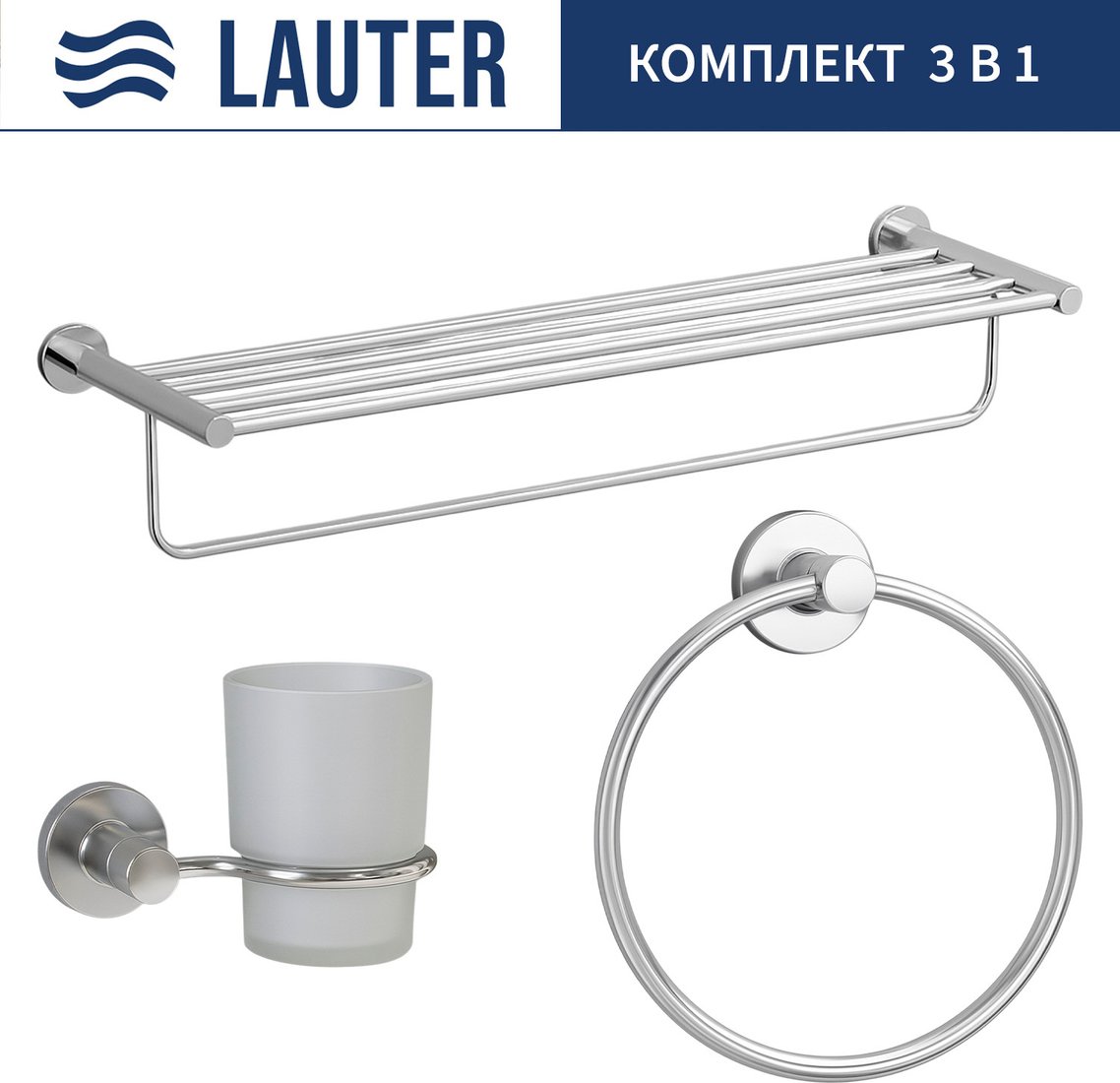 

Набор аксессуаров для ванной Lauter 21TS20115 + 21TS2017 + 21TS2011 (Chrome, 3 предмета)