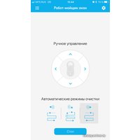 Робот для мытья окон Redmond (Редмонд) SkyWiper RV-RW001S