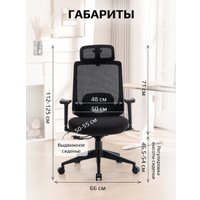 Офисное кресло Evolution HybridFlex Black (черный)