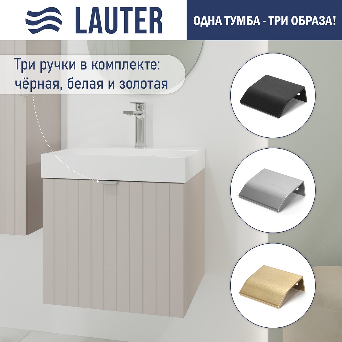 

Lauter Тумба под умывальник Melisa 50 (кашемир п/мат)