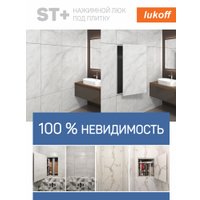 Люк Lukoff ST Plus (80x60 см)