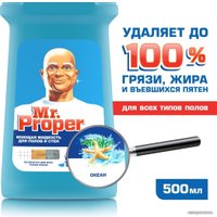 Средство для напольных покрытий Mr. Proper Океан 0.5 л