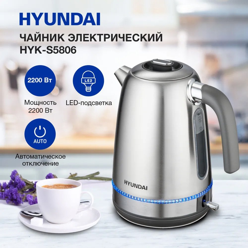 

Электрический чайник Hyundai HYK-S5806