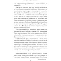 Книга издательства Манн, Иванов и Фербер. Подходим друг другу: Как теория привязанности поможет создать гармоничные отношения (Амир Левин, Рэйчел Хеллер)