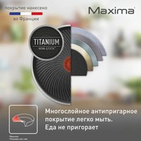 Блинная сковорода Tefal Maxima 04228525