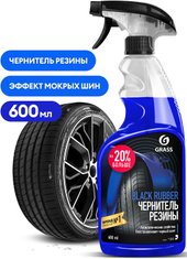 Полироль чернитель шин Black rubber 600мл 110384