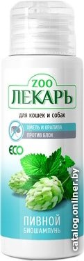 Шампунь Эко ZooЛекарь Пивной 80 мл