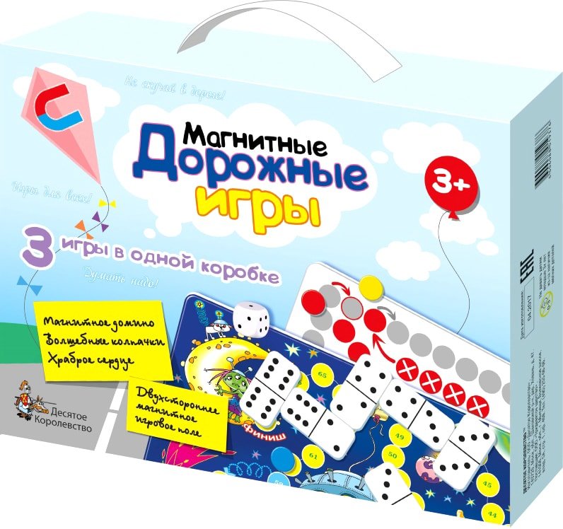 

Настольная игра Десятое королевство Магнитные дорожные игры: 3 игры 01945