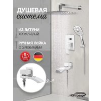 Душевая система  Hansberge H6077 (белый хром)