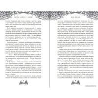 Книга издательства Like book. Цветок вампира – аконит 9785041958282 (Мокашь Л.)