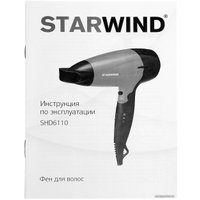 Фен StarWind SHD 6110