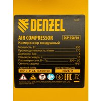 Компрессор Denzel DLP-950/10