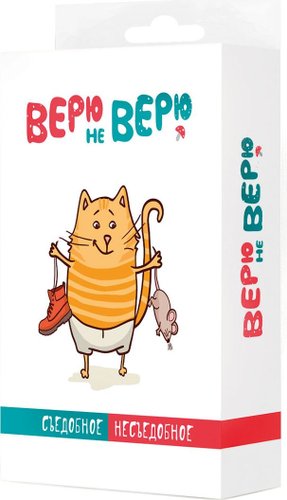 Детская настольная игра Selfie Media Верю не верю: Съедобное-несъедобное 41764Р