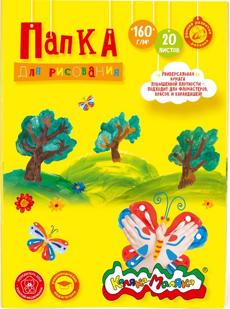 

Папка для детских рисунков Каляка-Маляка ПРКМ-А3/20