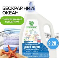 Гель для стирки Synergetic Universal биоразлагаемый 2.28 л