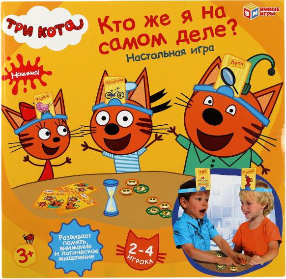 

Настольная игра Умные игры Кто же я на самом деле. Три Кота B860891-R6