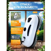 Робот для мытья окон Liectroux HCR-02