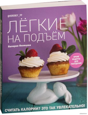  Комсомольская правда. Легкие на подъем (Яковцова Валерия)