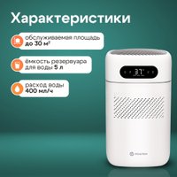 Увлажнитель воздуха Evolution HF-677 Smart + набор кружек Makkua Cup Cozyday MC270