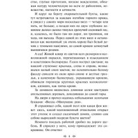 Книга издательства Эксмо. Страсть. Рассказы 9785041963996 (де Мопассан Г.)