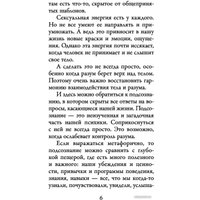 Книга издательства Эксмо. 50 метафорических карт для пробуждения сексуальности (Гращенкова А.)